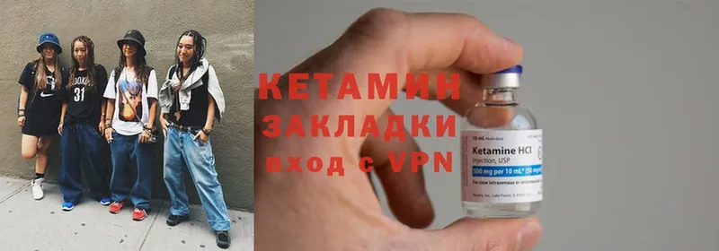 КЕТАМИН ketamine  Торопец 